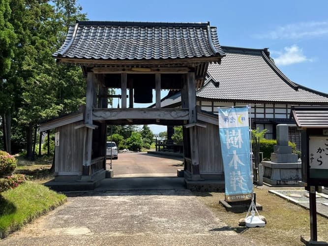 燕念輝樹木葬墓地