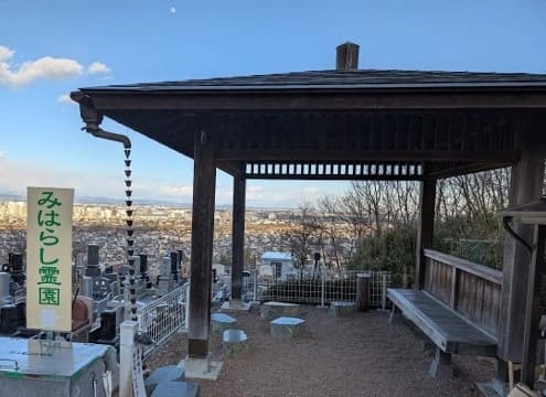 観音山みはらし霊園 天空の墓