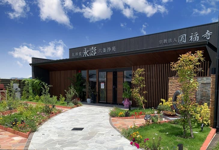 礼拝堂 永壽六条浄苑