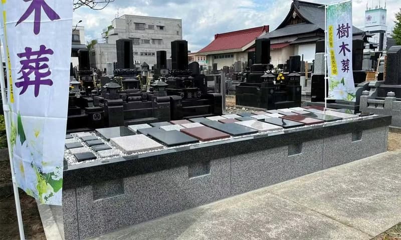 仙和メモリアルガーデン寒河江本町