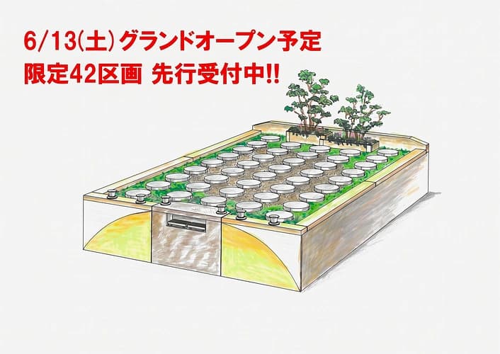 プレミアム北欧の杜とうべつ樹木葬墓地