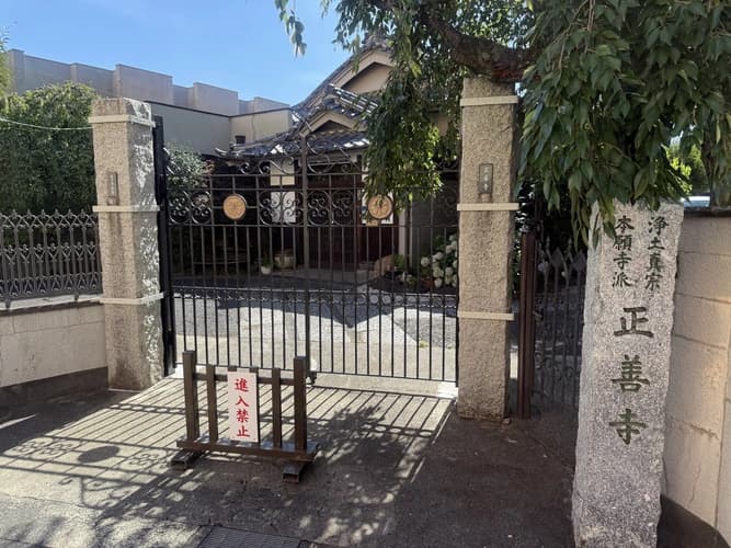 正善寺アーバン調布仙川寺院庭園墓地
