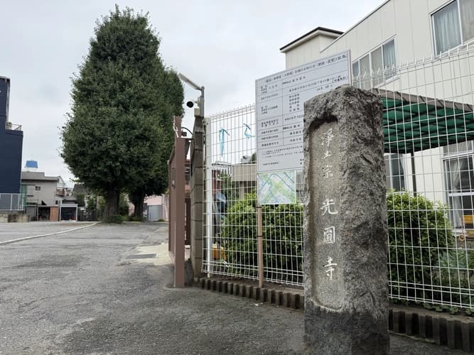小石川ひかりの森・光円寺樹木葬