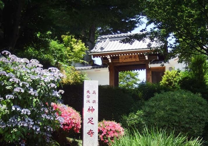 月岬山 神足寺