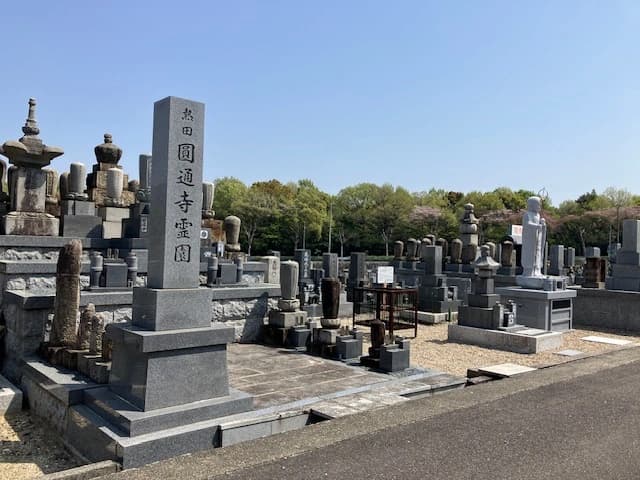 平和公園　圓通寺　永代供養塔