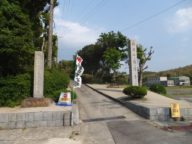 瑞境寺墓地
