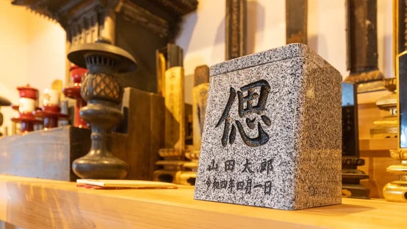 偲墓 円応寺（圓應寺）