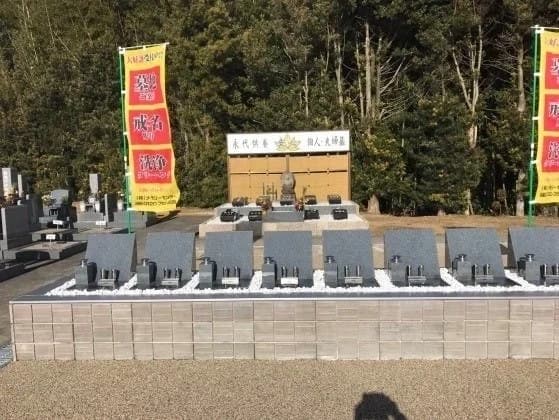 細川墓苑－安心－（永代供養）
