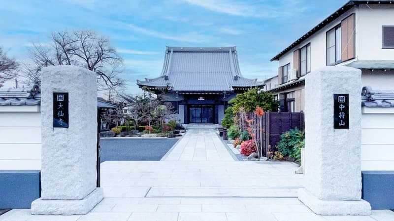 偲墓 中将山 大仙寺