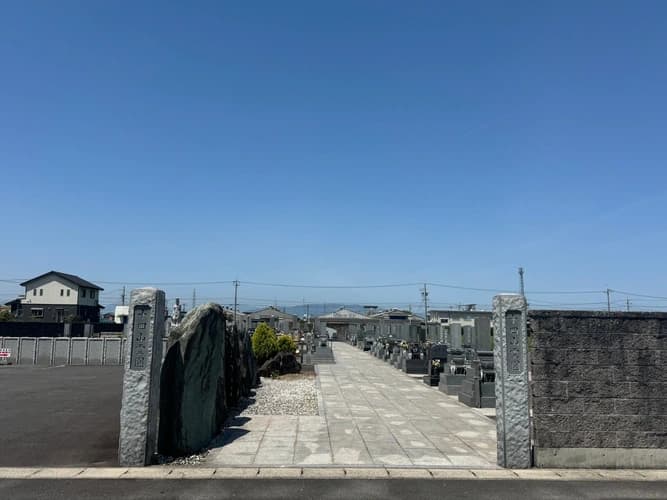 十四山霊園