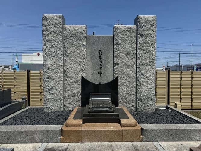 西運寺浄苑