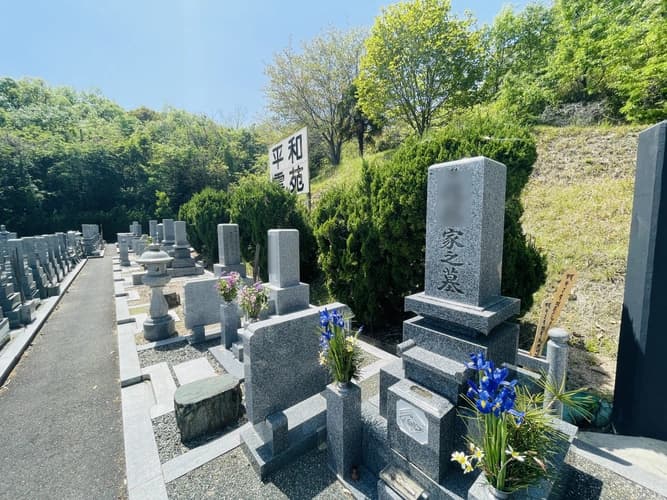 倉敷中央平和霊園