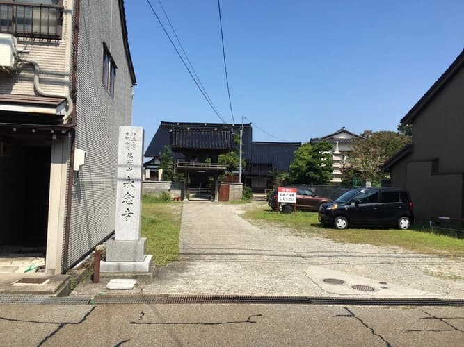 永念寺墓地