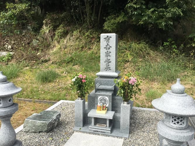 和気町営　益原墓地