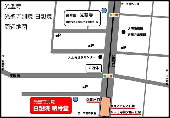 光聖寺納骨堂