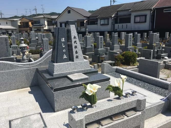 平和台霊園