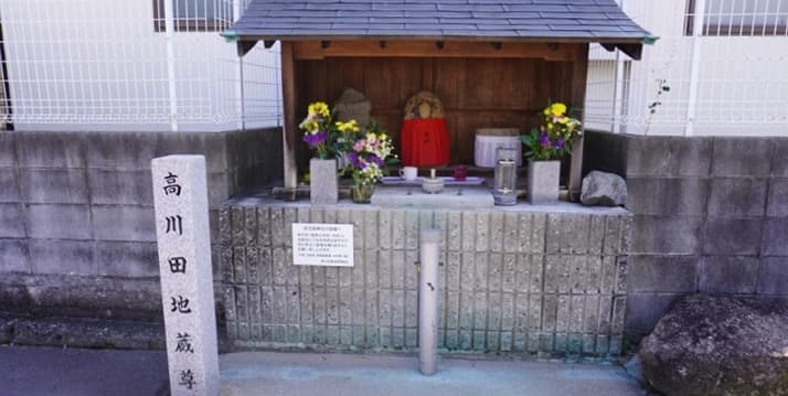 富田町高川田墓地