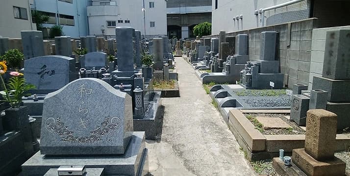 安立霊園