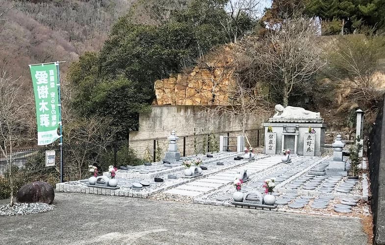 「愛樹木葬」箕面止々呂美樹木葬墓地