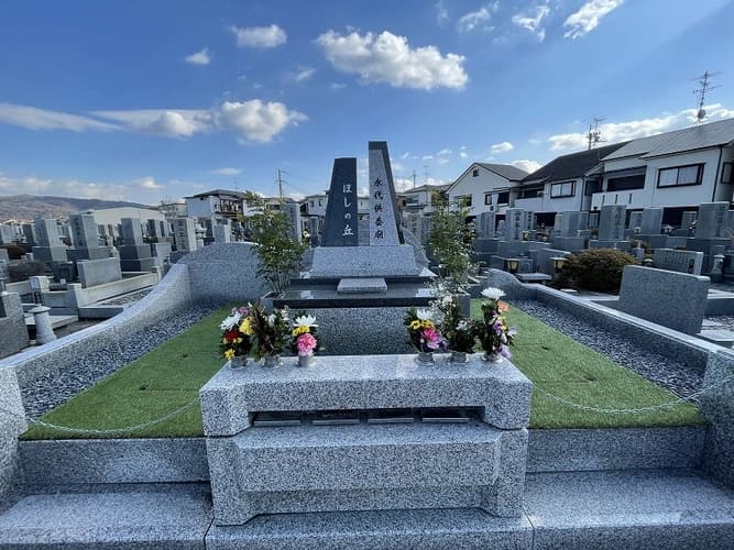 平和台霊園 樹木葬ほしの丘