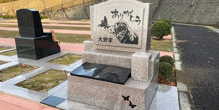 南大阪やすらぎ霊園