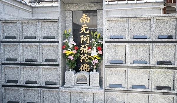 幸教寺 納骨壇・永代供養墓