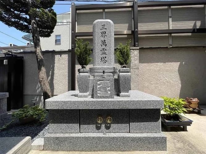 常楽寺 永代合祀納骨墓『三界萬霊塔』