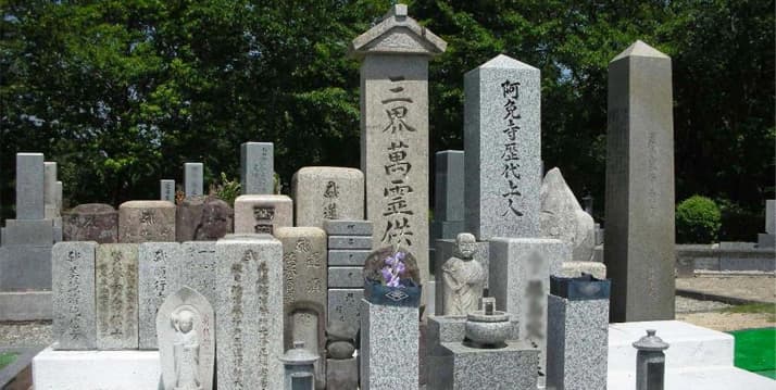 鉢ヶ峯堺阿免寺墓地