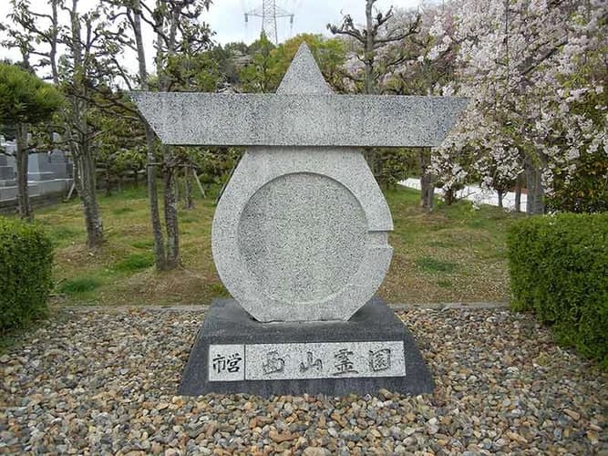 大阪狭山市 西山霊園