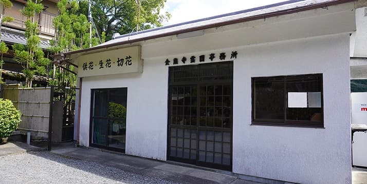 金熊寺霊園