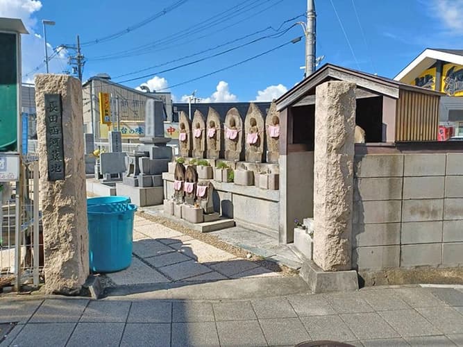長田西河墓地