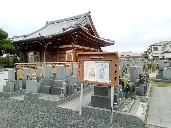 禅寂寺霊園