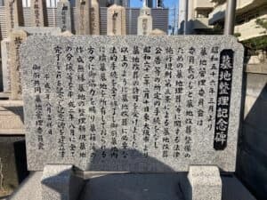 御厨共同墓地
