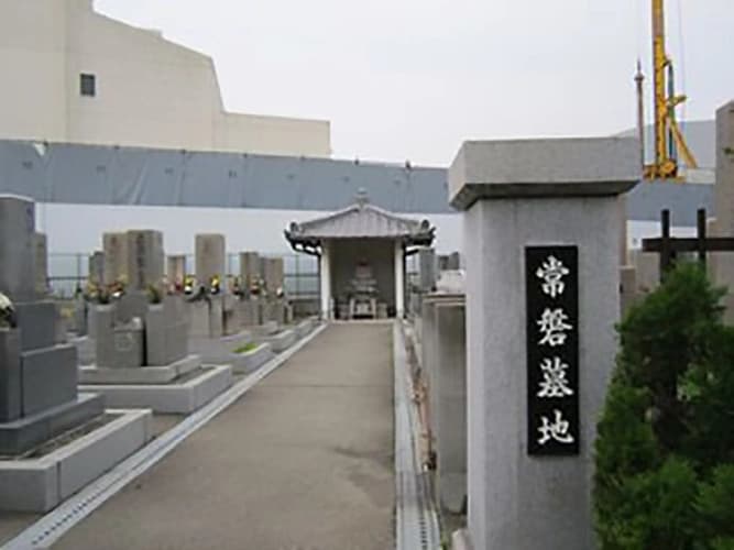 常盤墓地