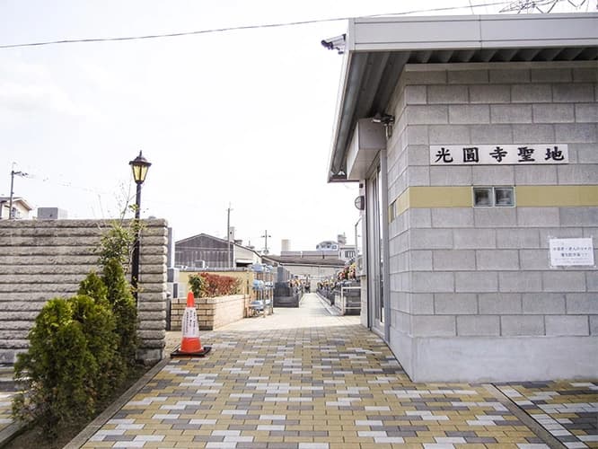 光圓寺聖地（光円寺聖地）