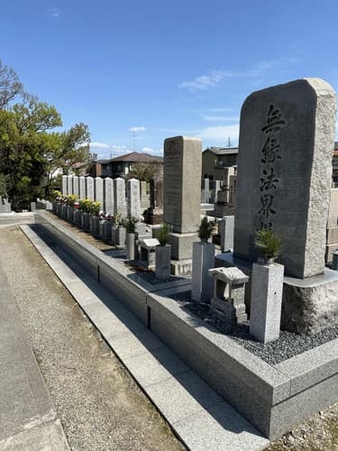 野中共同墓地