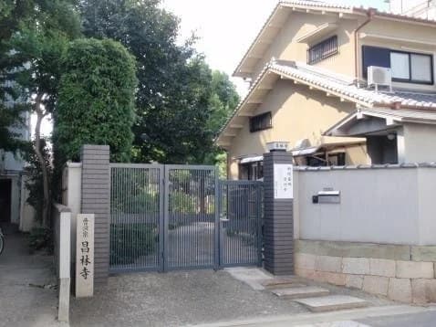 昌林寺