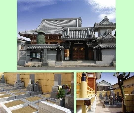 永福寺墓地