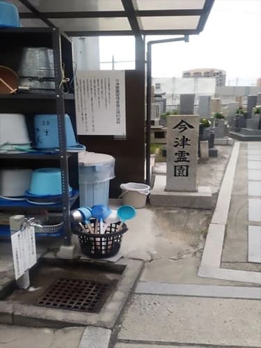 今津霊園