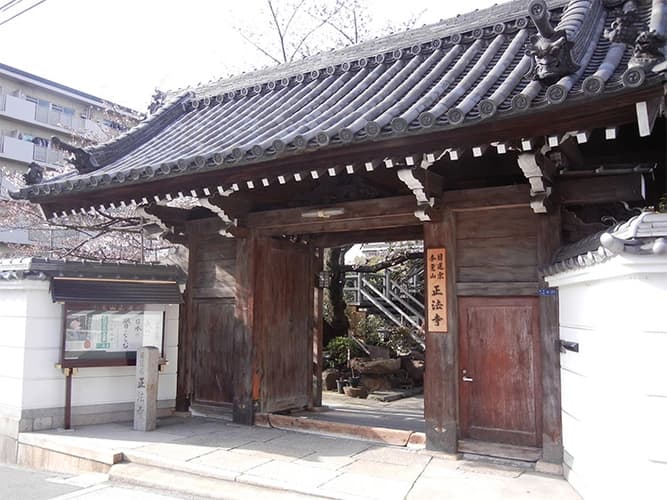 正法寺墓苑