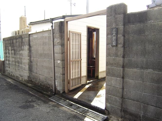 庭井霊園