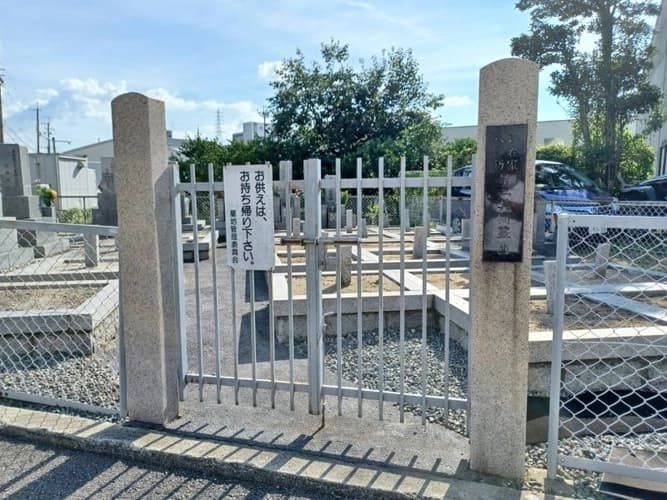 新在家八防第二共同墓地
