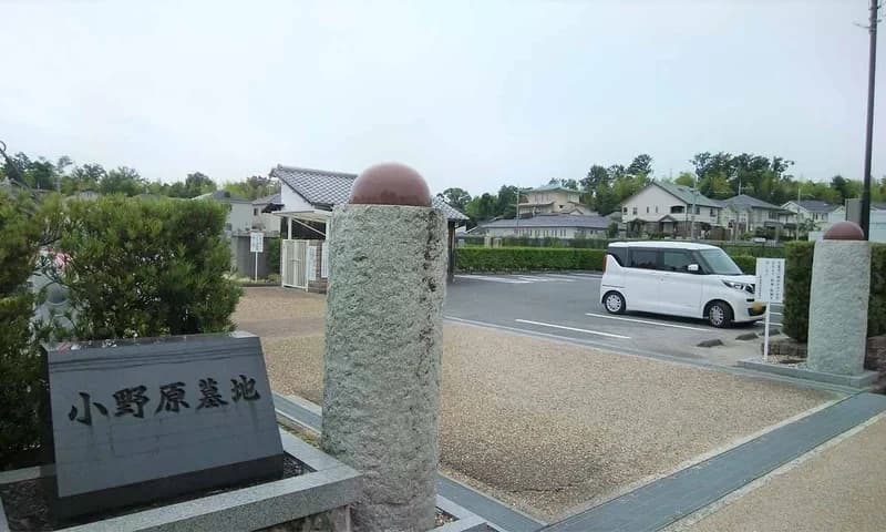 箕面市 小野原墓地