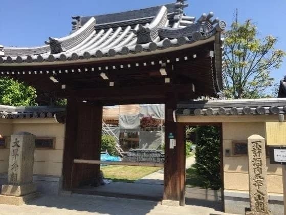法明寺墓苑