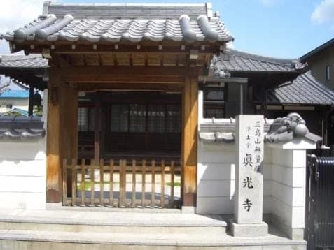 高槻三島江真光寺墓地