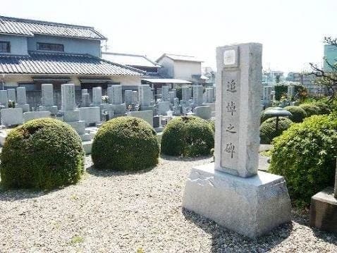 浄行寺墓地