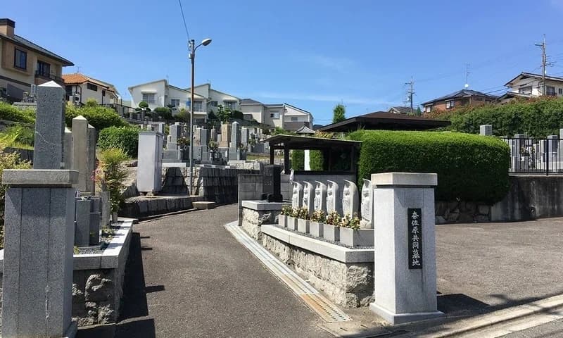 奈佐原共同墓地