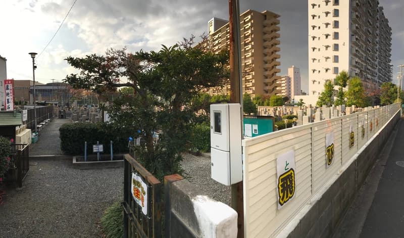 大阪市設 平野霊園