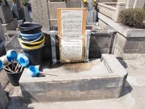生江霊園