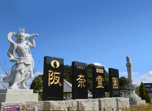 阪奈霊園 永代供養墓 やすらぎ